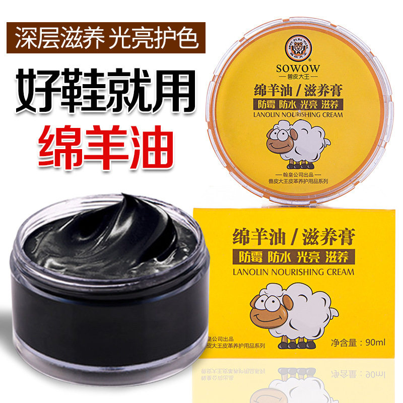 兽皮大王鞋油绵羊油黑色保养油棕无色通用鞋蜡高级皮鞋油擦鞋神器,洗护清洁剂/卫生巾/纸/香薰,鞋油,淘宝优惠券,粉丝福利购,淘宝优惠卷