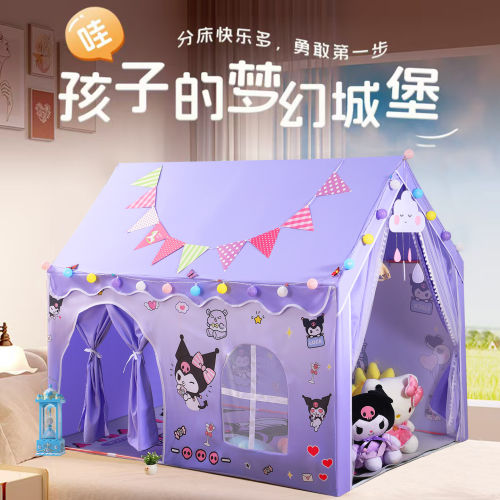 库洛米儿童帐篷家用小房子游戏屋