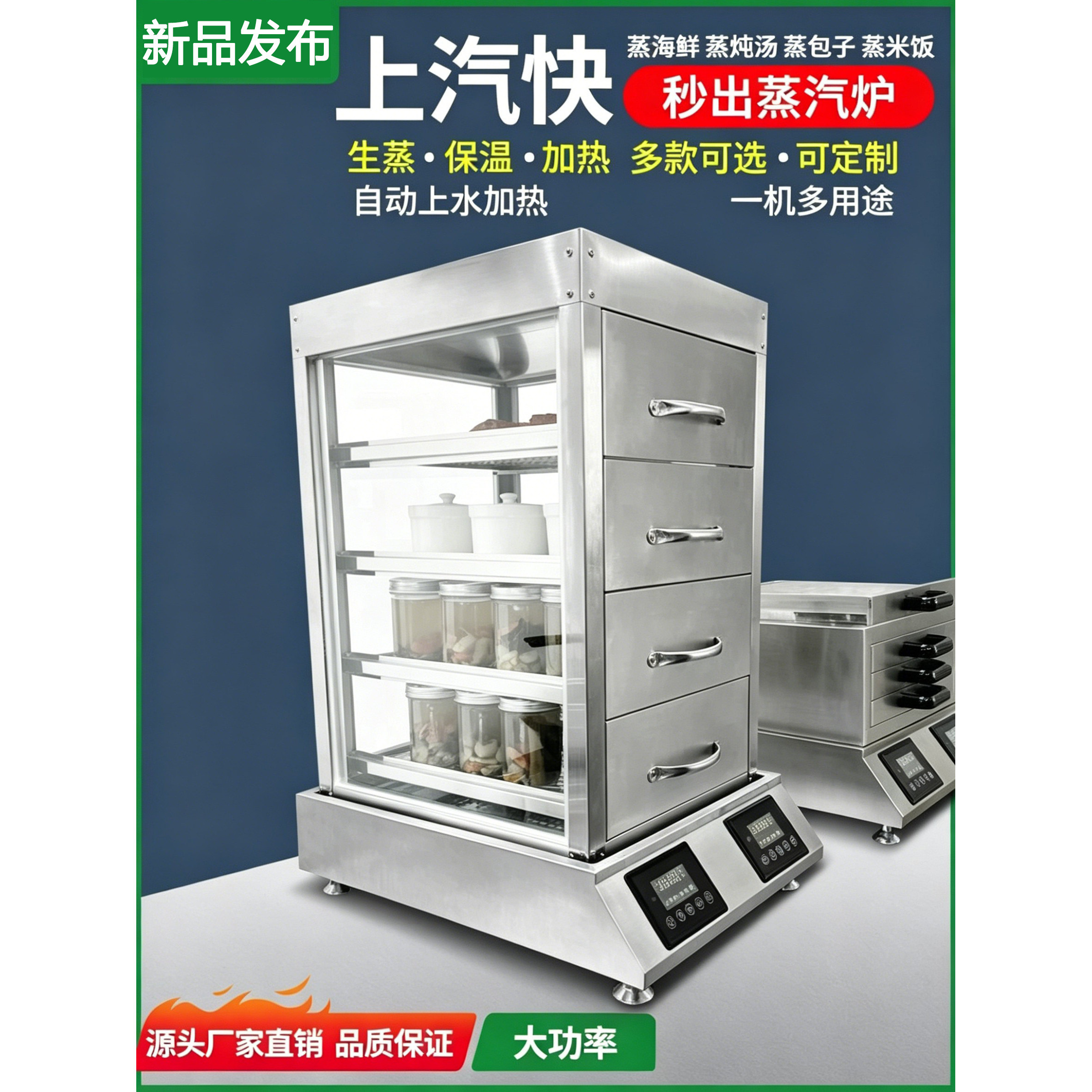 蒸包机自动进水防干烧缺水报警