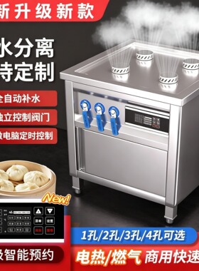 蒸包台燃气防干烧熄火保护