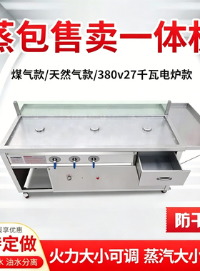 蒸馒头饺子防干烧缺水保护带熄保