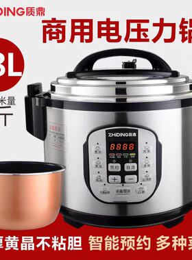饭堂商用煲粥电压力锅