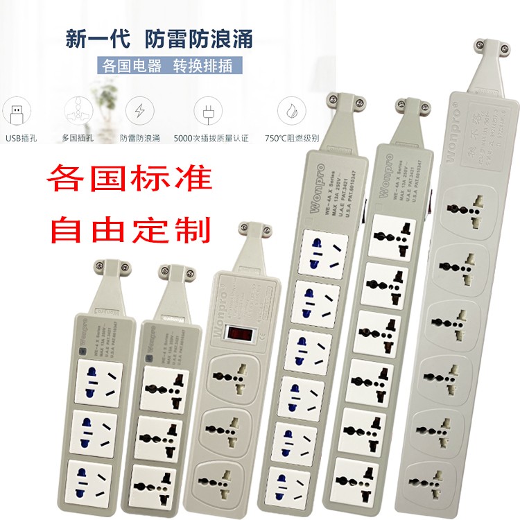 稳不落工业家用六位过载保护排插