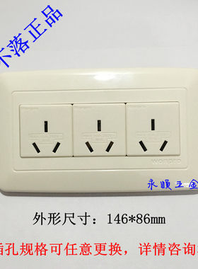 工业86型三位国标插座