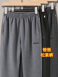 中老年运动裤春秋冬松紧腰爸爸男裤子宽松加大码休闲裤老年人长裤