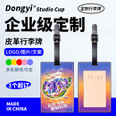 PU皮革旅行登机牌辨识牌工牌行李吊牌企业来图定制宠物周边礼物