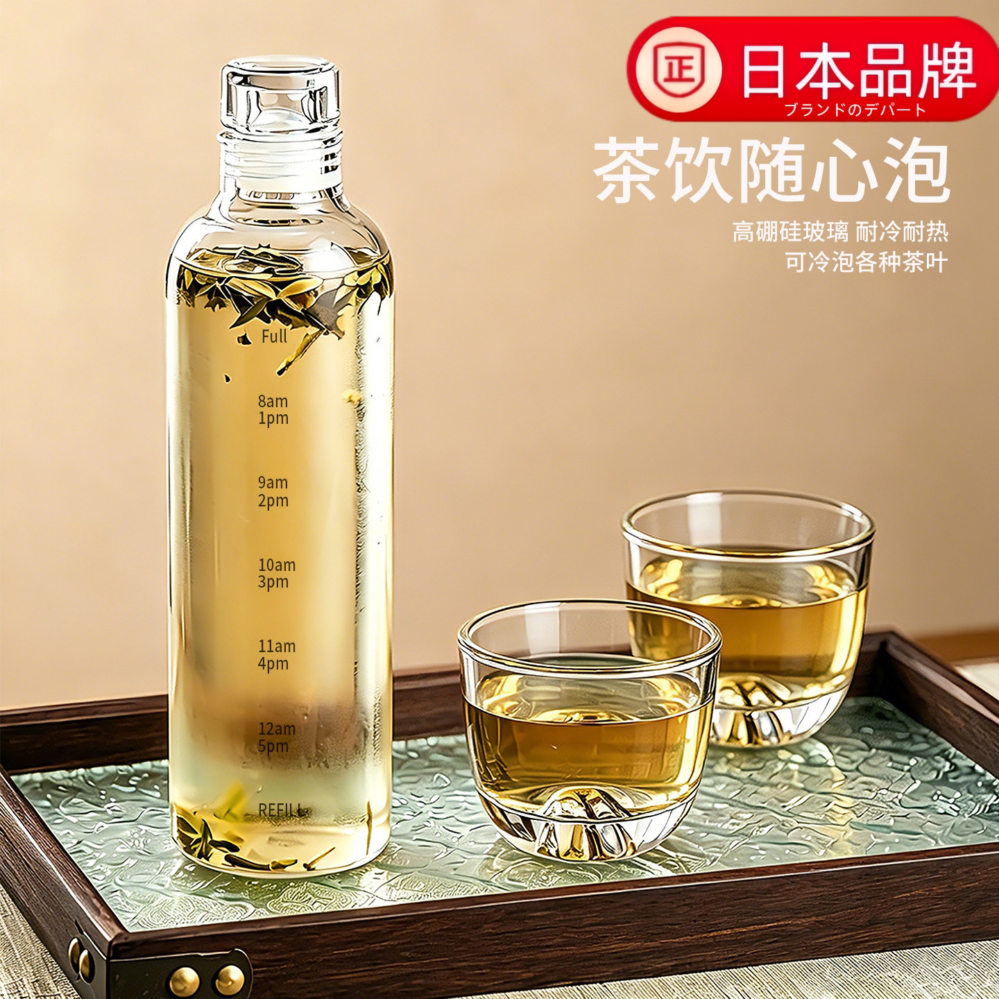 日本进口冷泡茶瓶子玻璃夏日冰箱密封装水容器凉水杯耐高温便携款