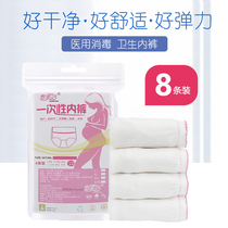 生完孩子用品孕妇剖腹产必产后月子纯棉大码女士一次性内裤产妇备