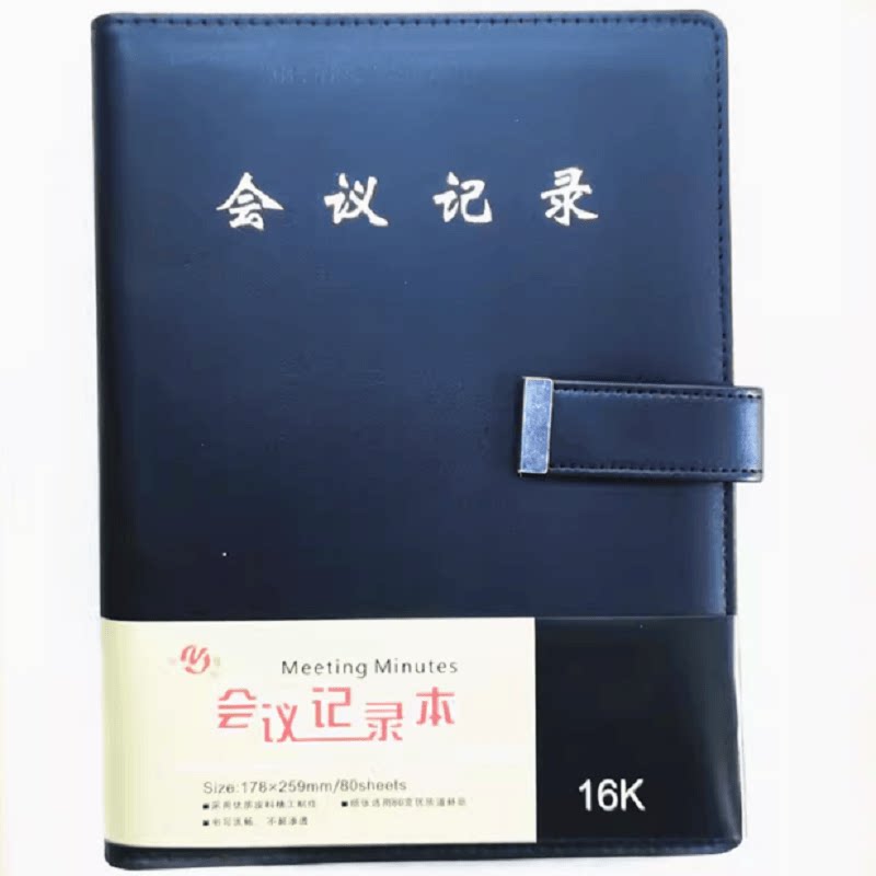 中佳会议记录本活页办公25K替芯16K道林纸6孔9孔商务笔记本子加厚