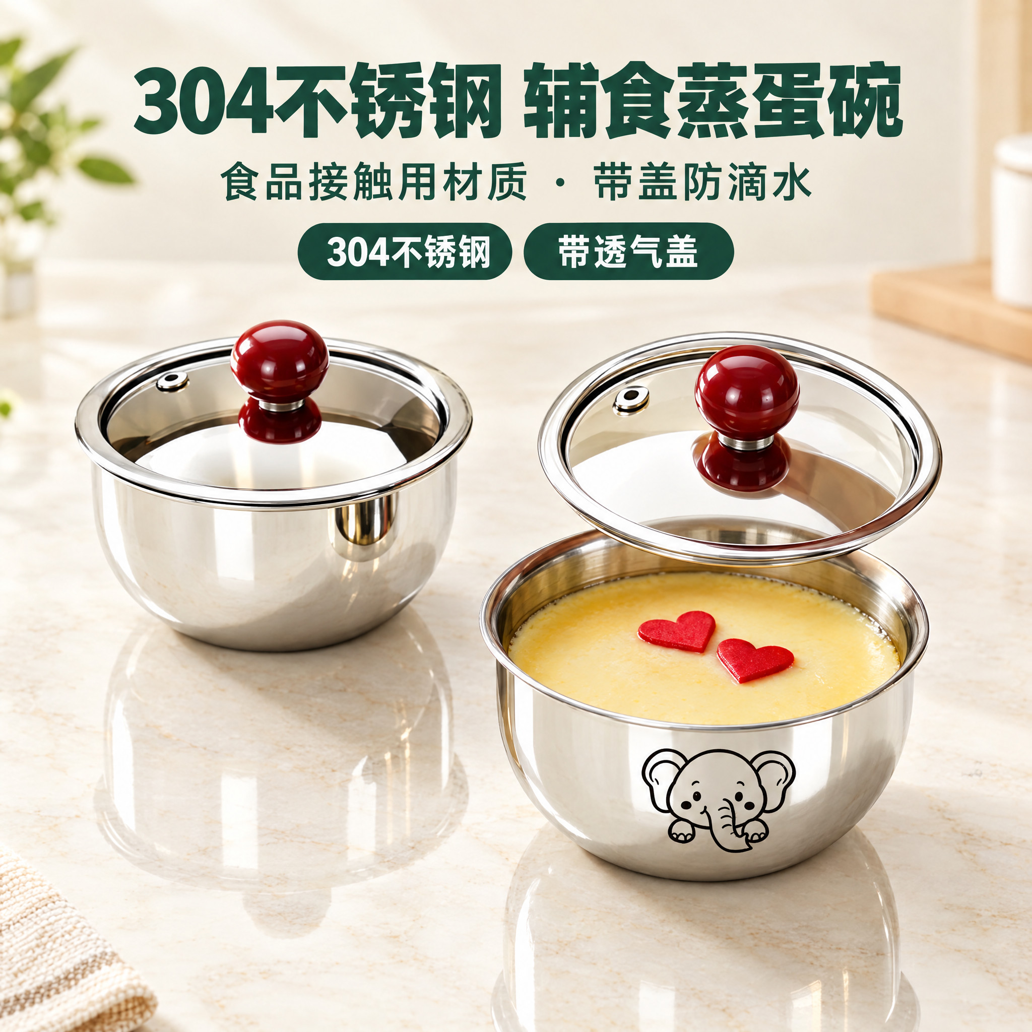 304不锈钢带盖锁水蒸蛋辅食碗