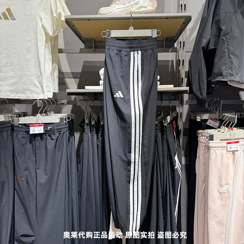 Adidas阿迪达斯女25夏新款跑步训练三条纹梭织束脚运动长裤JI8313