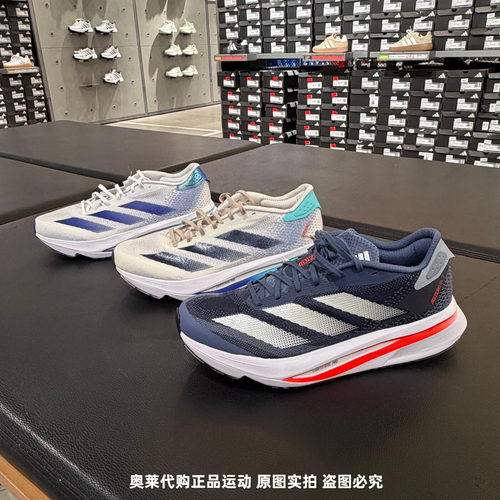 Adidas阿迪达斯男女鞋ADIZERO SL2缓震透气休闲运动跑步鞋IF6753