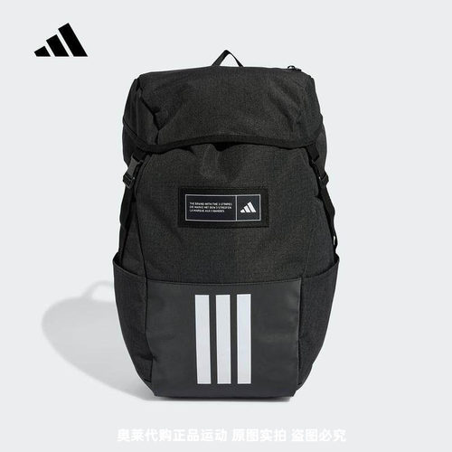 adidas阿迪达斯大容量户外旅行包收纳2024秋男女款双肩背包IM5520