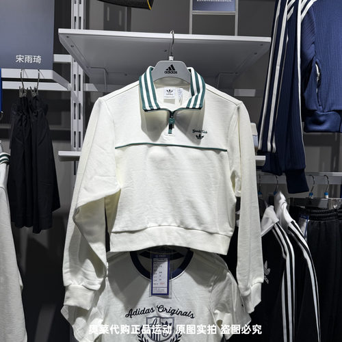 Adidas阿迪达斯三叶草卫衣女25春新款复古立领半拉链套头衫JM8014