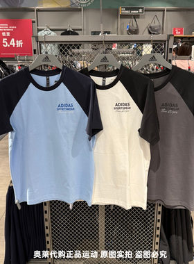 Adidas阿迪达斯男女夏季新款拼色短袖针织透气休闲半袖T恤 JZ0116