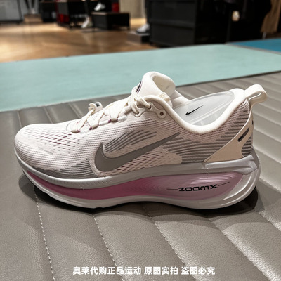 NIKE耐克VOMERO 18女子运动休闲透气轻便缓震跑步鞋 IM2503-133