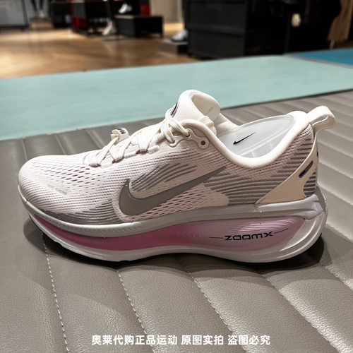 NIKE耐克VOMERO 18女子运动休闲透气轻便缓震跑步鞋 IM2503-133