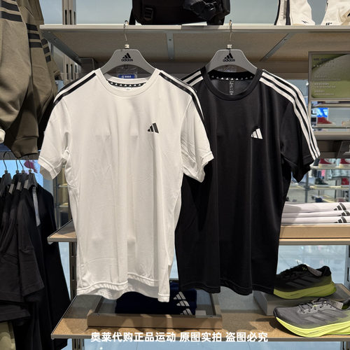 Adidas阿迪达斯短袖男25新款速干休闲运动健身圆领半袖T恤IB8151