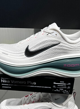 Nike耐克男鞋VOMERO PLUS 软弹透气缓震耐磨运动跑步鞋HV8150-110