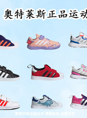 正品Adidas/阿迪达斯三叶草童鞋百搭轻便运动休闲鞋FV7232 FX5328