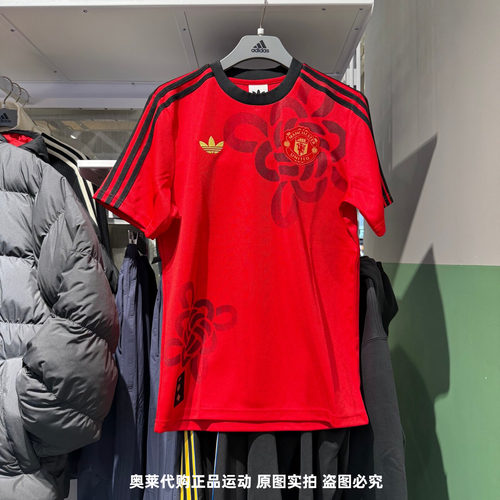 Adidas阿迪达斯曼联中国结系列新年款足球休闲文化短袖球衣JM5568