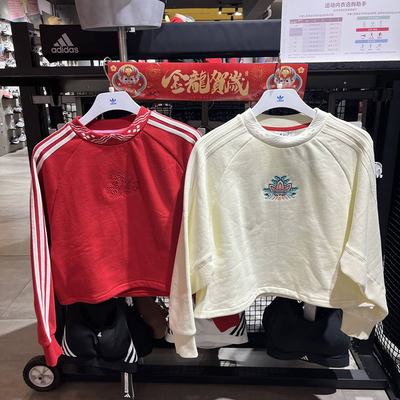 正品Adidas/阿迪达斯三叶草龙年新年款女子休闲卫衣IX4227 IX4228