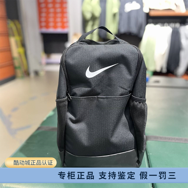 正品Nike/耐克男女新款户外运动休闲包大容量书包双肩背包DH7709