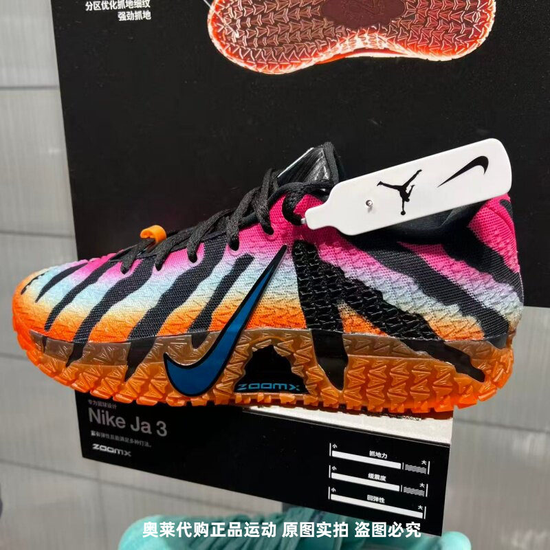 NIKE耐克男子JA 3莫兰特3代渐变虎纹潮酷实战篮球鞋 IQ6704-001