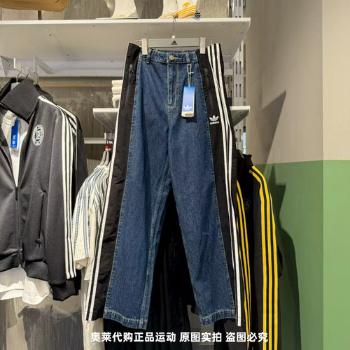 Adidas阿迪达斯三叶草男拼接撞色宽松透气舒适运动牛仔长裤KC2636