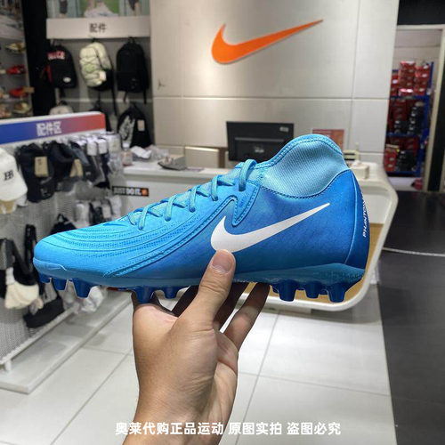 正品Nike/耐克PHANTOM LUNA ACADEMY AG中端人草足球鞋FJ2585-400