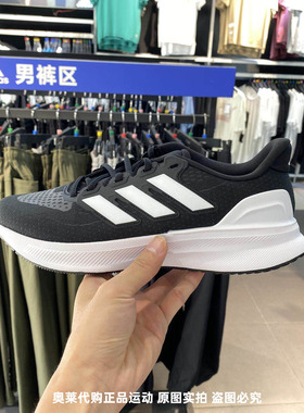 adidas阿迪达斯男鞋ULTRARUN 5运动鞋训练跑步鞋IE8794