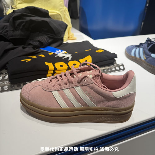 Adidas阿迪达斯三叶草GAZELLE BOLD女子厚底增高休闲板鞋 JS3903