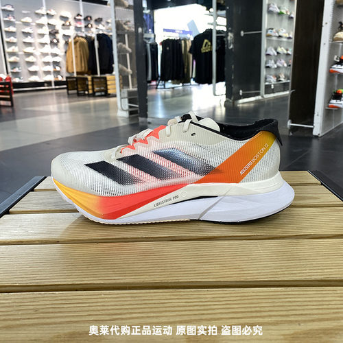 正品Adidas/阿迪达斯男子夏季新款ADIZERO 运动休闲跑步鞋IG3320