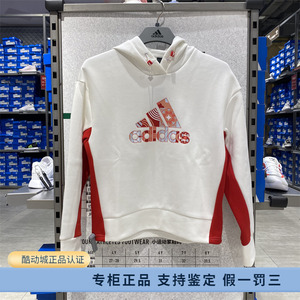 Adidas/阿迪达斯卫衣女款运动服休闲连帽长袖上衣套头衫女HC2798