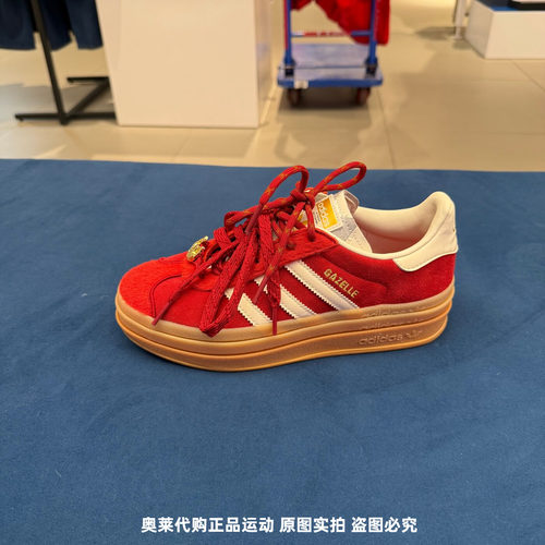 Adidas阿迪达斯三叶草CNY马年新年款GAZELLE厚底增高休闲鞋KJ4293