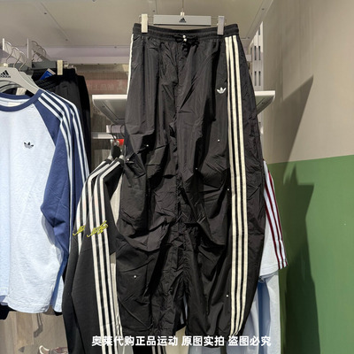 Adidas阿迪达斯三叶草26春新款女子梭织宽松运动长裤伞兵裤KS2865