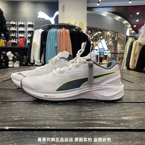 正品Puma/彪马男女同款Aviator Profoam Sky运动跑步鞋376615-04