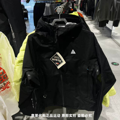 正品Nike耐克男子ACG户外运动训练连帽外套速干夹克 FV8642-010
