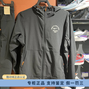 正品NIKE/耐克外套男子春季新款训练跑步梭织连帽夹克FV3970-010