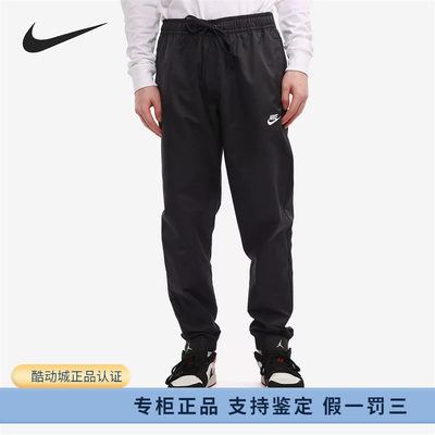 正品Nike/耐克男款夏款运动休闲透气梭织跑步长裤 DD5311-010