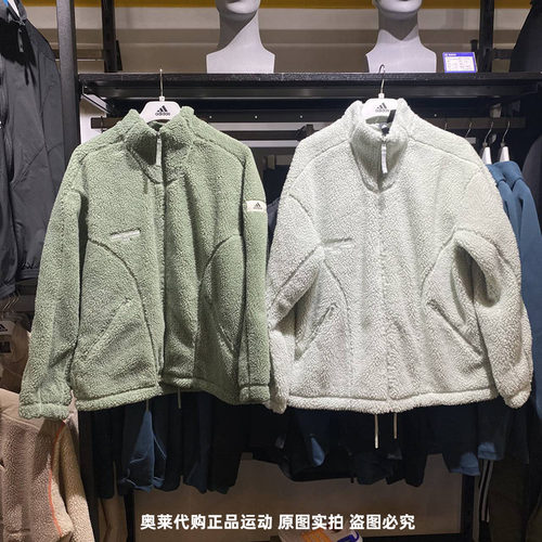 正品Adidas/阿迪达斯男女仿羊羔绒运动休闲夹克外套IQ1368 IQ1367