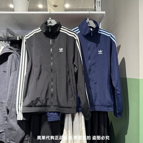 Adidas阿迪达斯三叶草外套男25春季新款三条纹梭织立领夹克KB2466