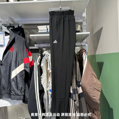 Adidas/阿迪达斯男子25新款运动训练速干休闲透气梭织长裤JM5441