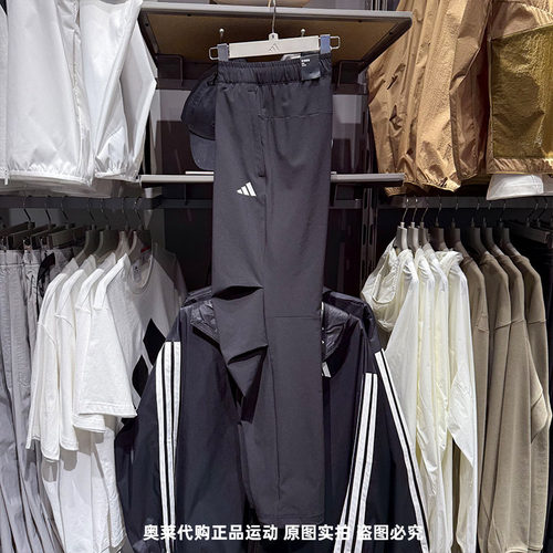 Adidas阿迪达斯男25夏季新款薄款速干梭织运动休闲百搭长裤KB6423