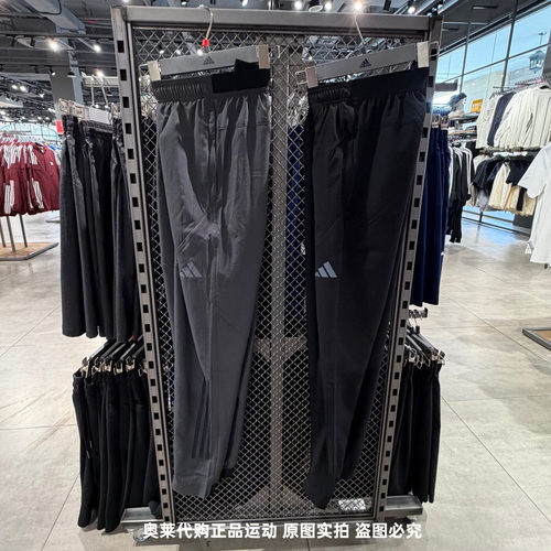 Adidas阿迪达斯男裤夏季新款跑步运动裤速干休闲束口薄长裤HF8985