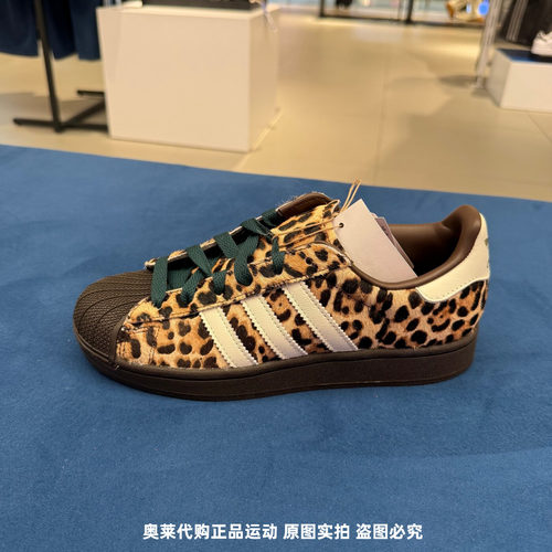 Adidas阿迪达斯三叶草女Superstar复古豹纹贝壳头运动板鞋 KI4203
