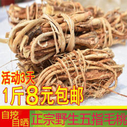 广东河源野生五指毛桃根新鲜特级农家五爪龙500g特产煲汤材料干货