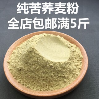 苦荞面粉 黑苦荞麦粉 苦荞麦面粉纯荞麦面无添加苦荞粉250g