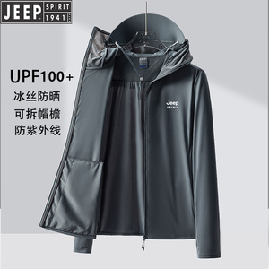 JEEP专业防晒衣男款超薄透气冰丝钓鱼防紫外线原纱护脸运动防晒服