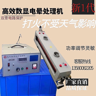 电晕处理机 薄膜印刷涂布调节灵敏高效陶瓷放电架 电晕机